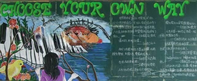我的选择黑板报作品展评