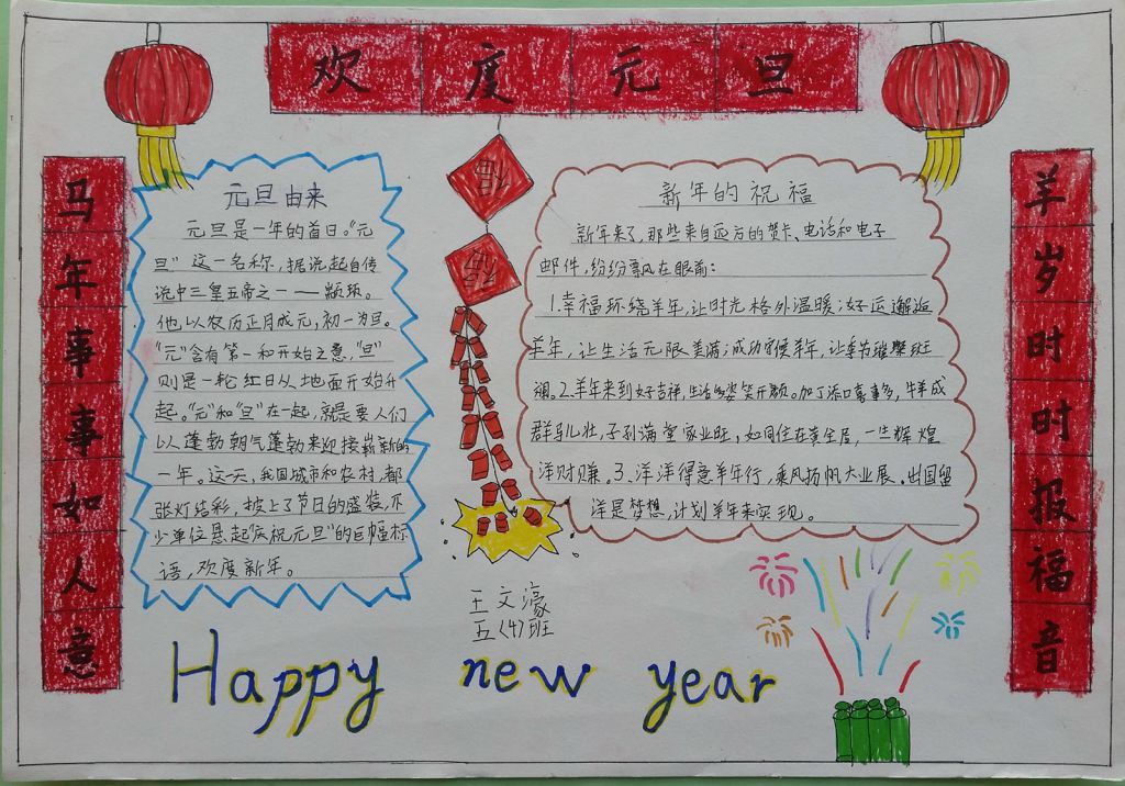 畅想2022手抄报图片展