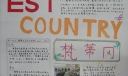 梵蒂冈手抄报图片