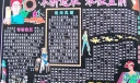 中学生青春梦想主题黑板报：不断进取 勇往直前
