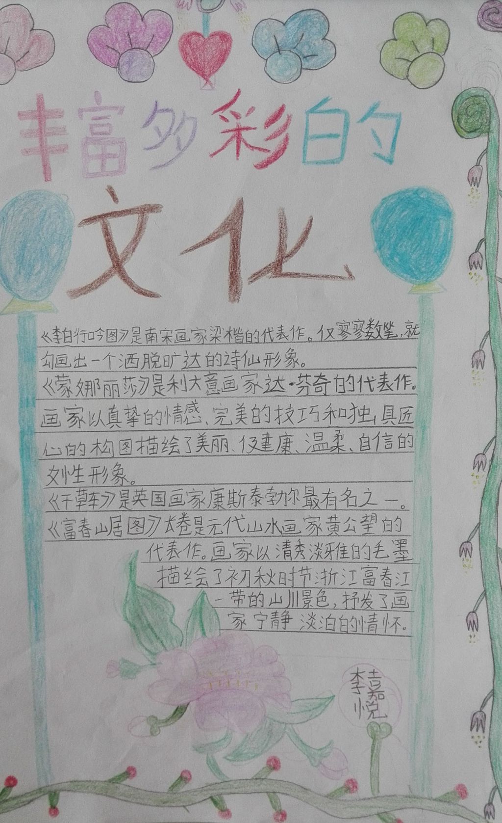 丰富多彩的文化手抄报图片