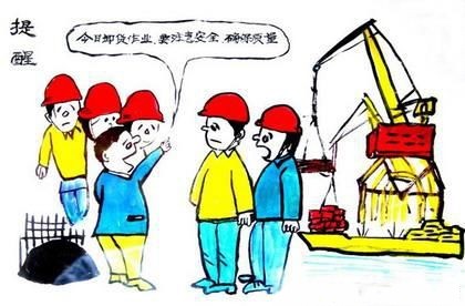 建筑安全漫画_施工现场安全漫画