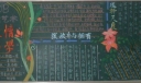点燃激情励志勤学黑板报