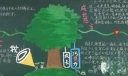 中学生“成长感言”主题黑板报作品展