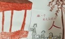 做一个顶天立地的人手抄报