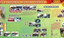 某学校“明礼诚信”课题成果展板二：教育篇