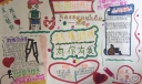 全国助残日手抄报,扶残助残有你有我