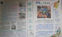 环保小卫士手抄报
