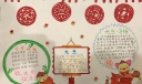 元旦快乐手抄报，元旦祝福与习俗