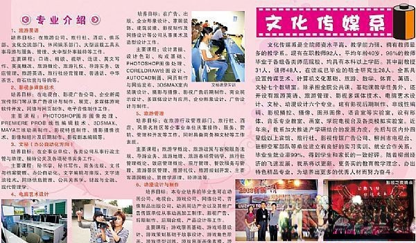 欢迎新生到校板报