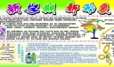 新学期新形象展板设计