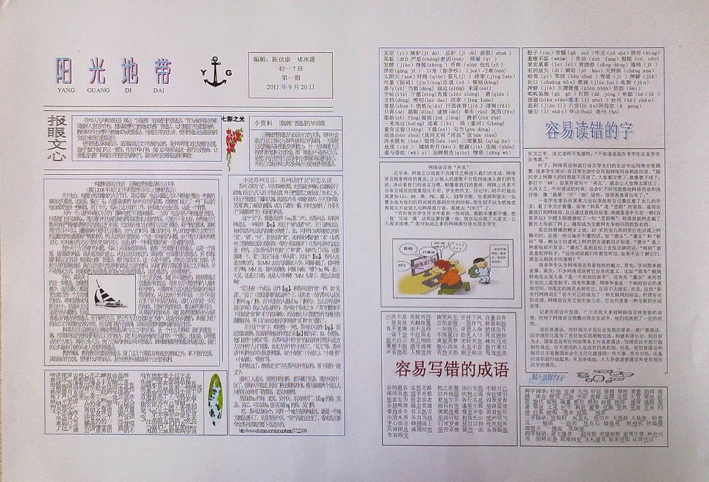 说好普通话圆梦你我他手抄报大全