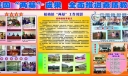 巩固“两基”成果 全面推进素质教育板报