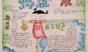 探索夏天手抄报图片欣赏