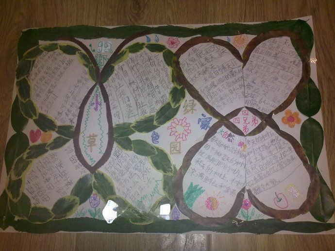 绿色家园手抄报设计图欣赏 绿色家园手抄报设计图欣赏