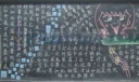学习交流黑板报