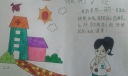 小学生梦想绘画