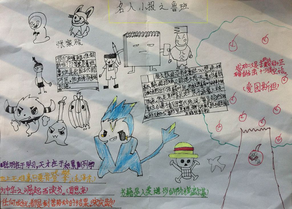 世界名人手抄报图片大全