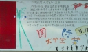 国际大学生节板报设计图