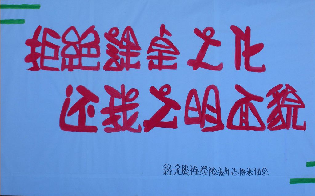 清除课桌文化海报