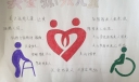 关注孤残儿童手抄报,让爱洒满人间