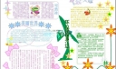环保在身边主题手抄报