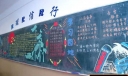 某中学班级学习园地欣赏