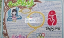 小学生奥运主题手抄报范例：开心奥运，开心游乐场