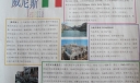 威尼斯手抄报图片