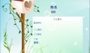 班级之星模板图片