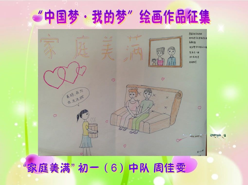 我的梦中国梦绘画作品图片大全 我的梦中国梦绘画作品图片大全
