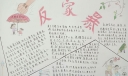 反家庭暴力手抄报，共建和谐家庭
