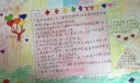 学习小学生守则手抄报图片