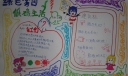 绿色家园低碳生活手抄报