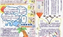 我爱夏天手抄报