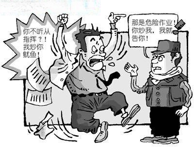 安全生产漫画图片