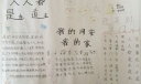 欢迎来到厦门手抄报图片