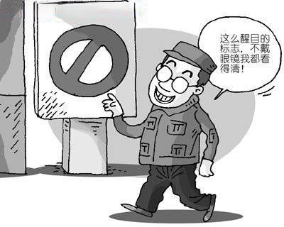 安全生产漫画图片