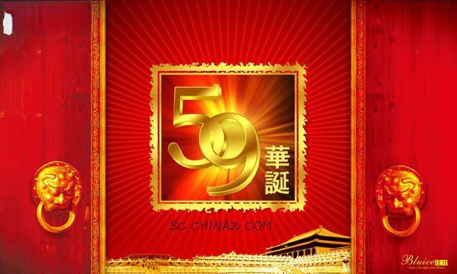 六十华诞专题展板设计