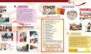 学校对外宣传展板设计