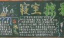 中学生寝室氛围主题优秀黑板报：寝室掠影