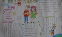 说好普通话圆梦你我他手抄报大全