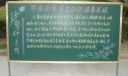 大学生宿舍安全教育黑板报