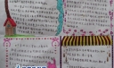 如影随形的辐射手抄报
