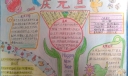 元旦节手抄报图片简单又漂亮