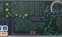 new term黑板报作品