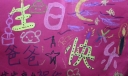 爸爸生日快乐手抄报
