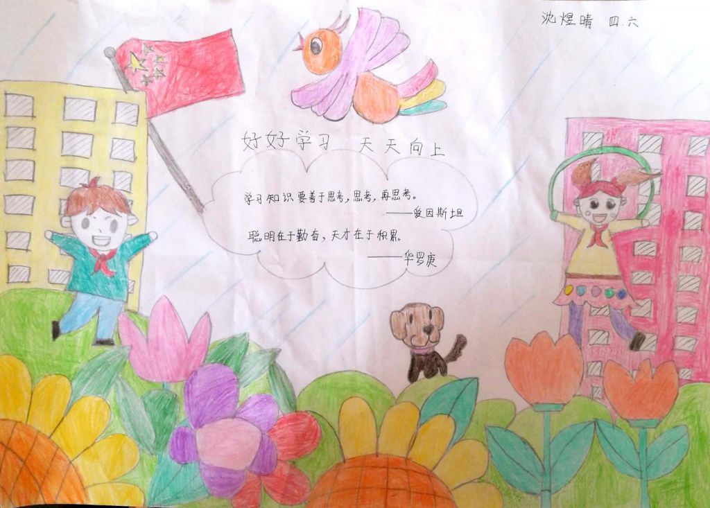 好习惯伴成长手抄报简单又漂亮，好习惯益终身
