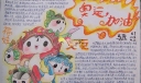 小学生奥运主题手抄报范例：奥运，加油