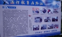 远程教育在黔江系列展板之总体介绍